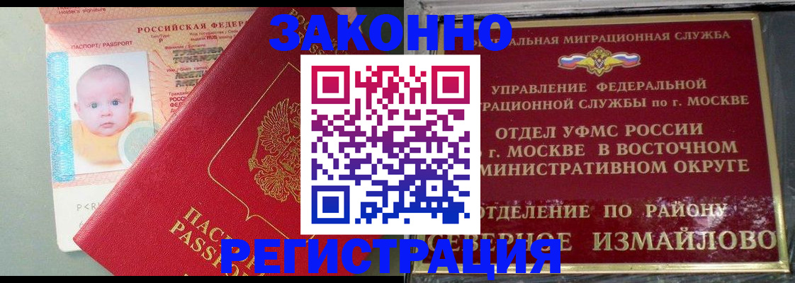 прописка регистрация в Тихвине