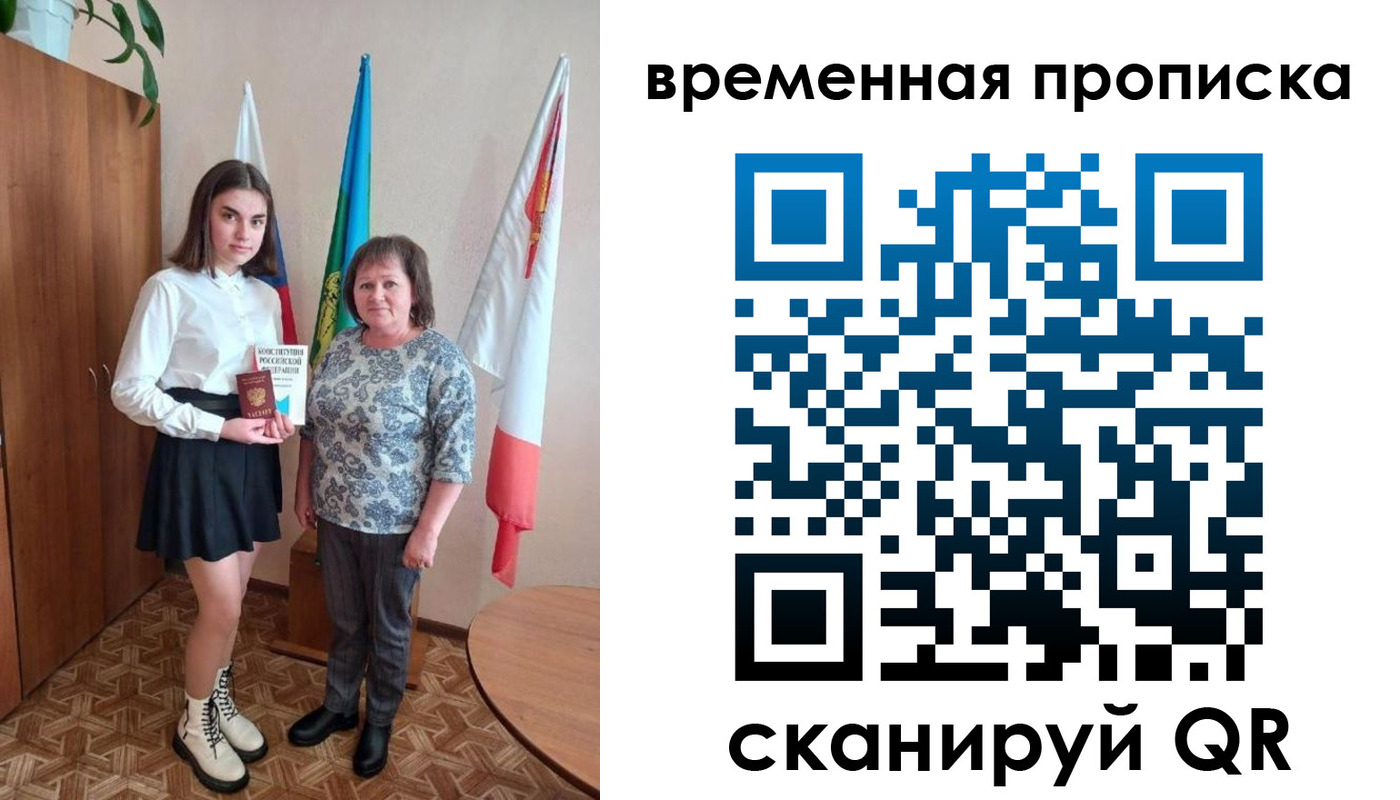 временная регистрация собственник в Тихвине