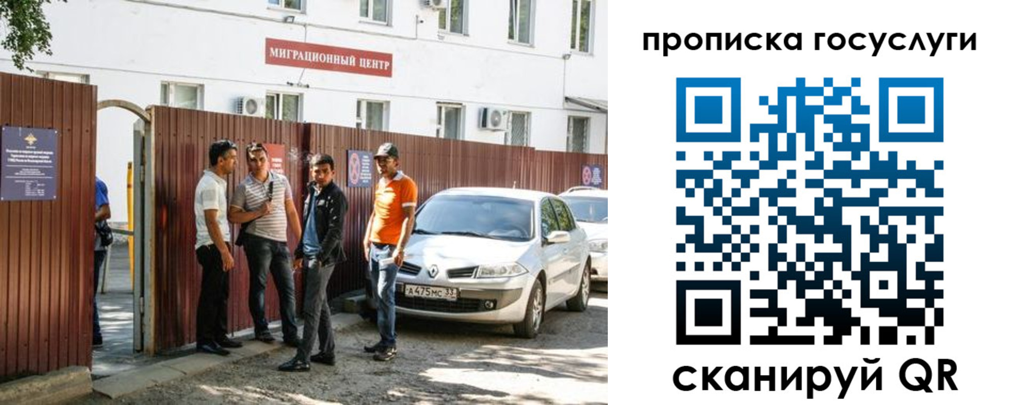 временная прописка в Тихвине