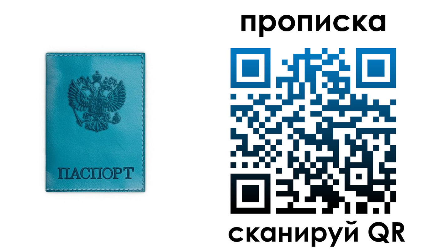 временная регистрация адрес в Тихвине