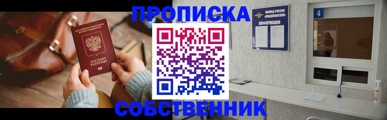 прописка регистрация в Тихвине