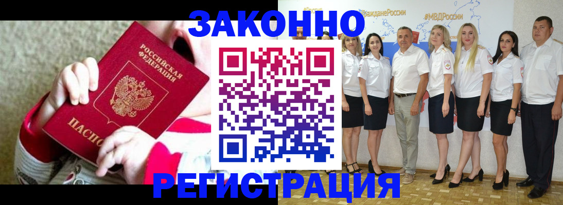 временная регистрация недорого в Тихвине