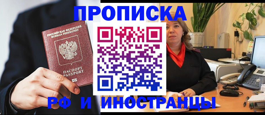 прописка ребенка в Тихвине
