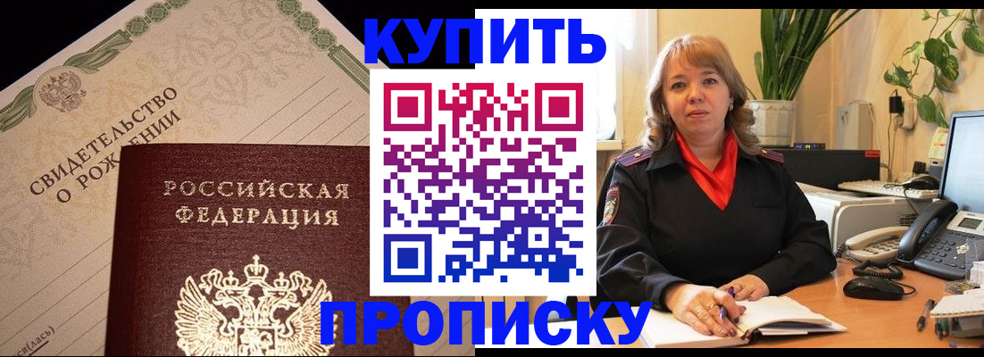 прописка 2025 в Тихвине