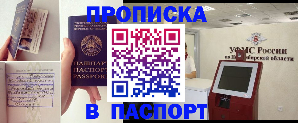 временная регистрация законно в Тихвине