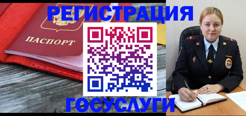 миграционный учет в Тихвине