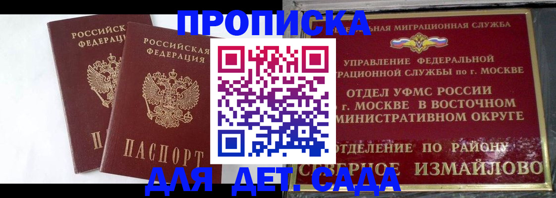 временная прописка в Тихвине