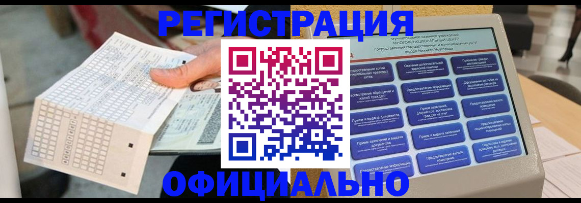 прописка для кредита в Тихвине